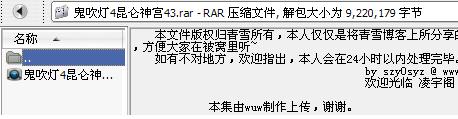 感谢听友支持