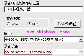 录制环境